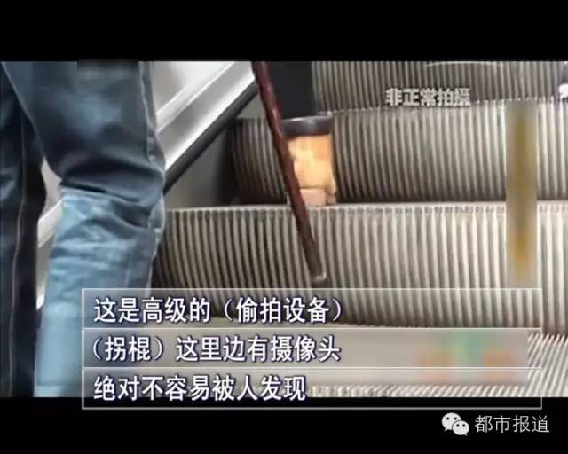 男子偷拍女子隐私部位被抓 小心这些偷拍神器