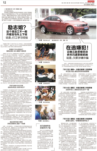 本报昨日12版曾作报道。