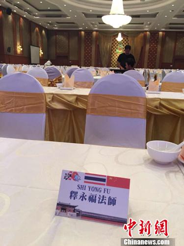 释永信缺席:泰国少林功夫展演修改屏幕背景