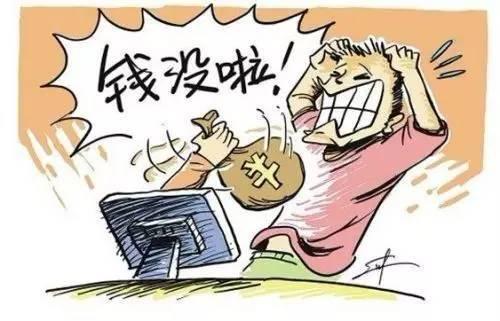 惊呆！南京女子短短1分钟内被骗光334万买房钱
