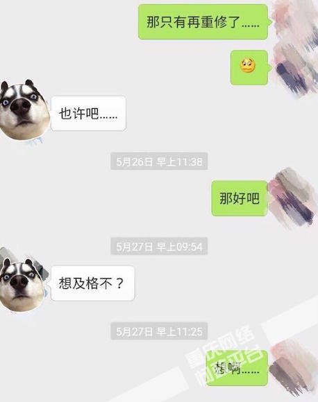 网友报料截图