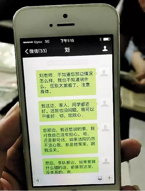 陈莎与对方的微信聊天记录&nbsp;