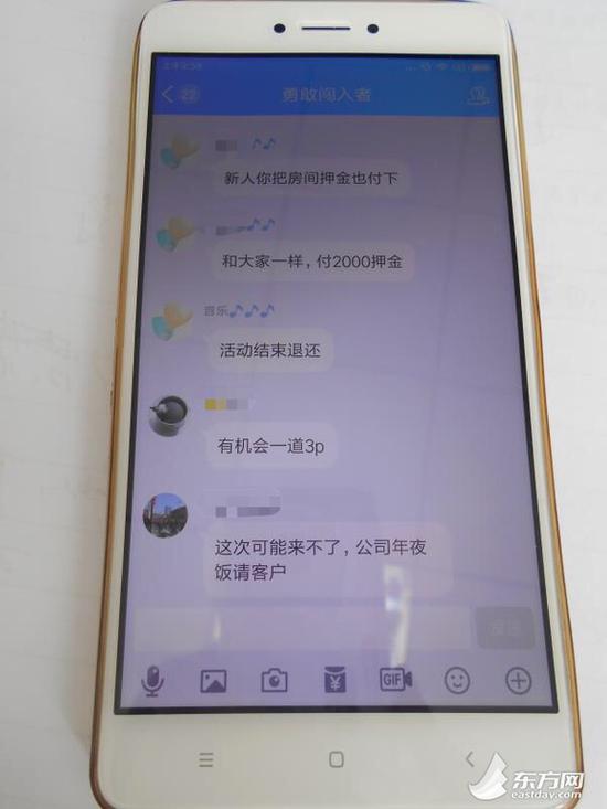 警方提供的群内的聊天记录。 &nbsp;本文图片均来自东方网